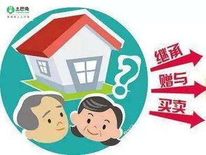 私人房产过户费用怎么算(私人房产过户要交哪些税)