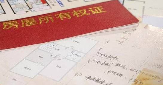 怎么让房产证快点下来(怎样加快房产证的办理)