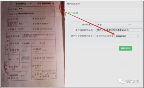 网上怎么出售房产证(怎么在网上登记卖房)