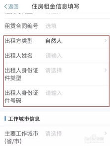 企业租房房产税怎么申报(企业租房怎么上房产税)