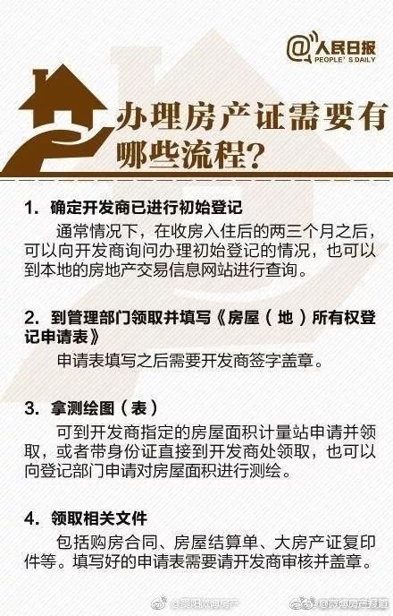 房产出他权怎么回事(房产他权受法律保护吗)