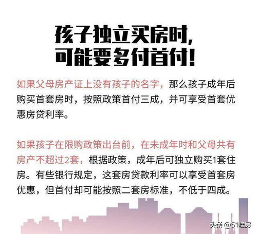 房产证孩子名字怎么卖(房产证孩子名字怎么卖出去)