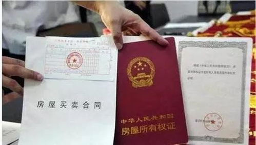 房产证上面名字怎么写(房产证上名字叫什么)