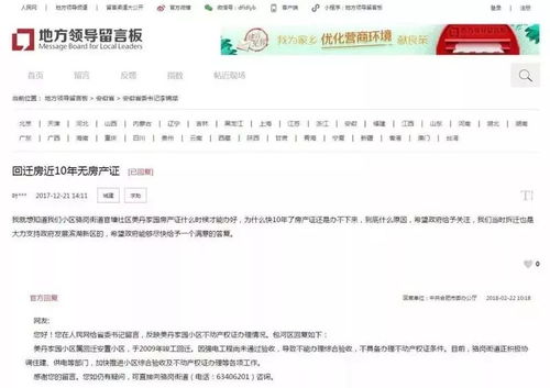 怎么不能办理房产证呢(办不了房产证的主要原因)