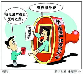 开没房产证明怎么开(开没有房产证明需要什么)