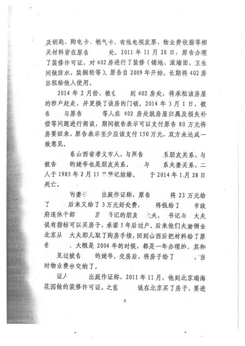 房产借使用证明怎么写(借用房产证书面说明)