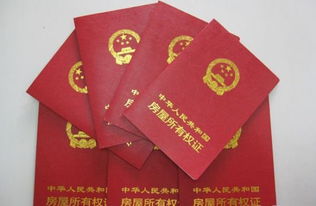 房产登记证书怎么办理(房产证登记流程)