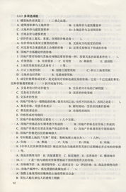 房产估价师考后资格怎么(房产估价师几年考过)