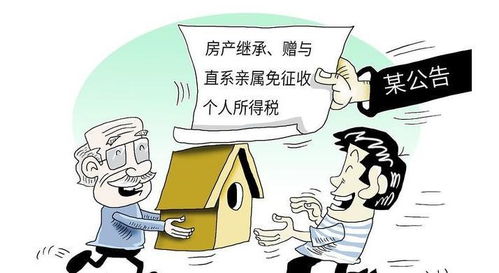 房产所有权公证怎么收费(房产所有权公证费多钱)