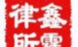 佛山房产律师怎么样(佛山法律顾问律师)