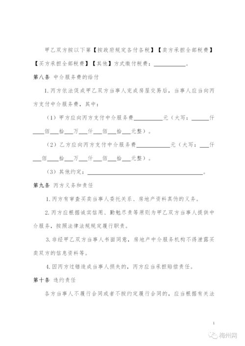 过户房产承诺书怎么写(过户房产承诺书怎么写的)