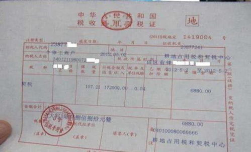 房产证是怎么算的(房产证的计算公式)
