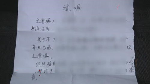 最新房产继承遗嘱怎么写(关于房产继承遗嘱怎么写?