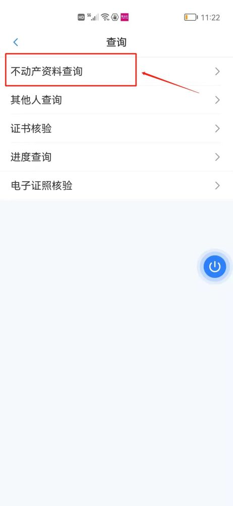 怎么查对方房产信息吗(怎样查到对方的房产)