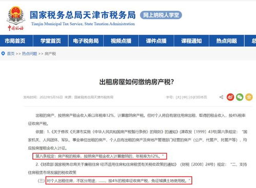 徐州房产税怎么网上预约(徐州房产契税在哪里交)