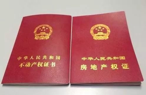 夫妻房产证怎么去名字(夫妻房产证去名字如何办理)
