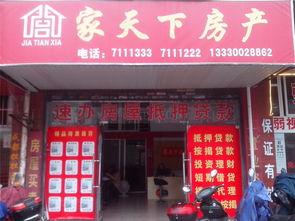 房产中介门头广告怎么写(房产中介门头广告怎么写范文)