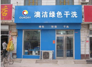 房产家政吉祥店怎么样(吉祥家政服务部怎么样)