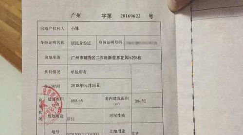 怎么查到自己的房产证(怎么查自己的房产证有没有被抵押贷款)
