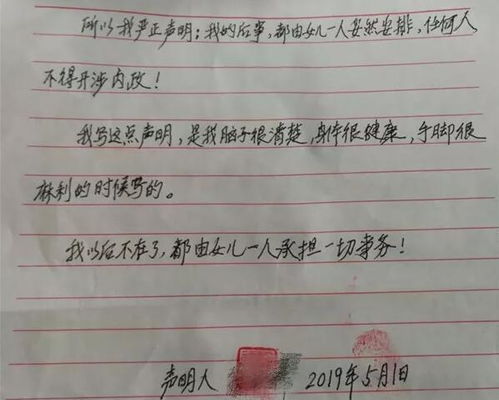 老年人怎么写房产遗嘱(老人家怎么写房产遗嘱)