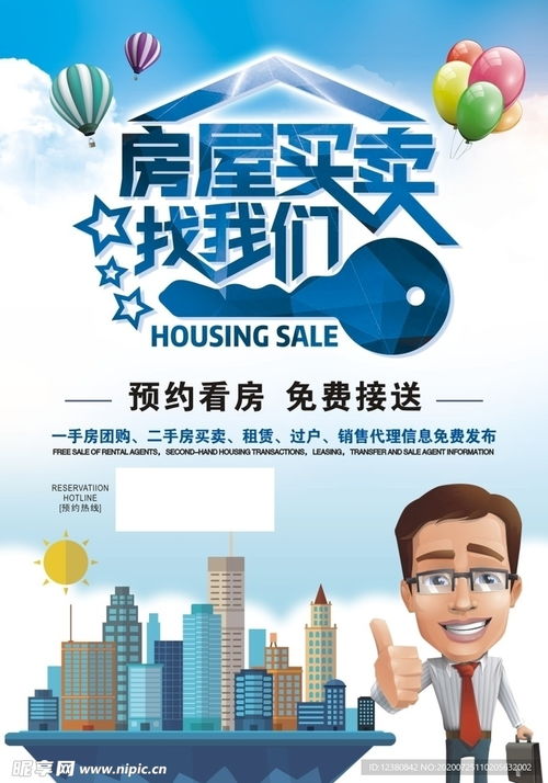 谦和房产中介怎么样(谦和房产中介怎么样知乎)