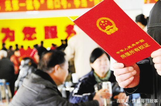 在北京怎么将房产给子女(北京子女房产怎么过户给父母)