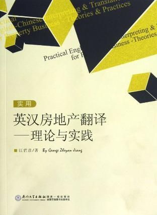 房产之家用英语怎么说(房产英语翻译)