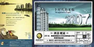 房产广告怎么写吸引人(房产广告怎么宣传)