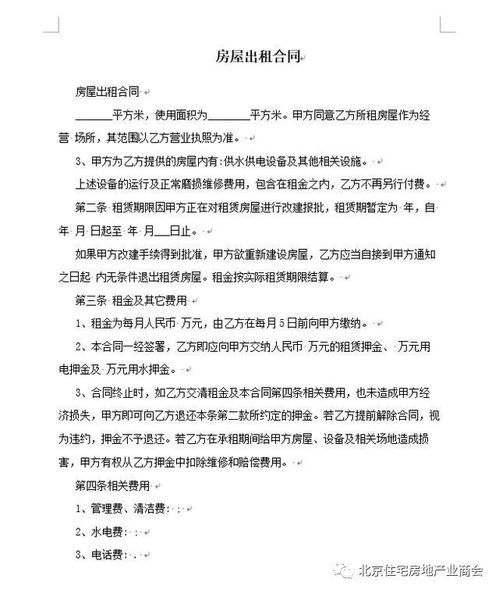 房产更名协议书怎么写(房产更名协议书怎么写模板)