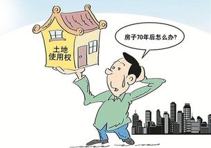 公房产权需怎么办(公房的产权是多少年)