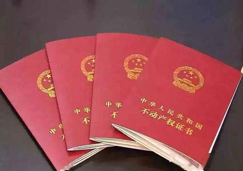 新房交房怎么领房产证(新房交房怎么领房产证呢)