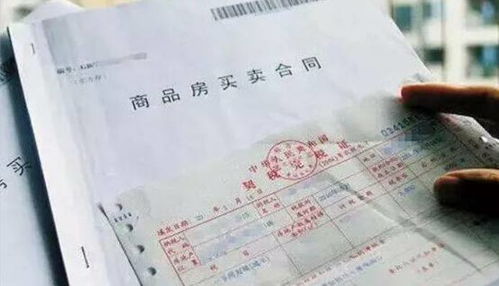 怎么拿房产证要交钱(拿房产证时需要交多少钱)