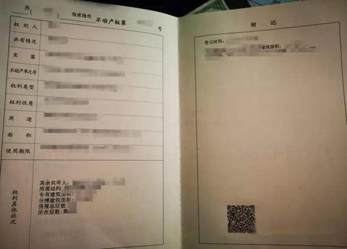 房产证怎么查价格信息(房产证怎么查价格信息查询)