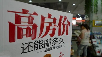 房产难卖业主怎么办(房产卖不出去怎么办)