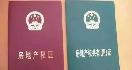 重庆拿房产证怎么预约(重庆领房产证怎么办理)