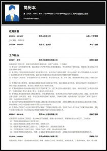 房产租赁业务简历怎么写(房产租赁业务员日常工作)