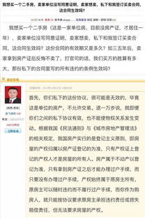 怎么查询自己房产是否被保全(怎么查自己的房子有没有被保全)
