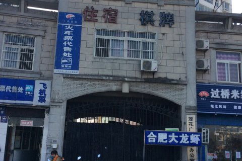 长丰阿超房产怎么样(合肥阿超餐饮管理有限公司)
