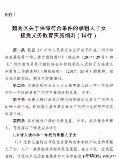 无房产怎么入集体户口(无房产怎么入集体户口上学)