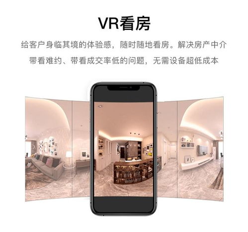 房产vr拍摄效果怎么样(房源vr拍摄)