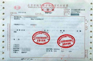 房产提成怎么要发票呢图片(房产提成怎么要发票呢图片大全)