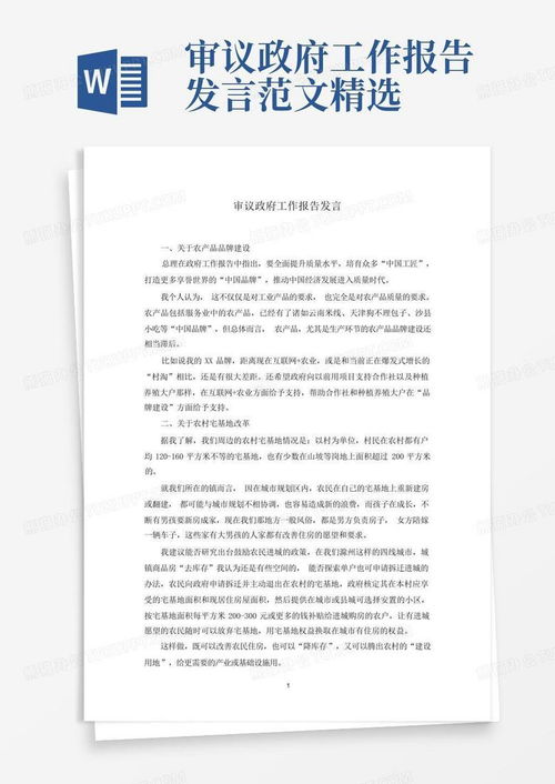 房产招商致辞稿怎么写范文(房产招商文案)