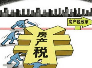8.4的房产税怎么算(房产税80平一年多少钱)