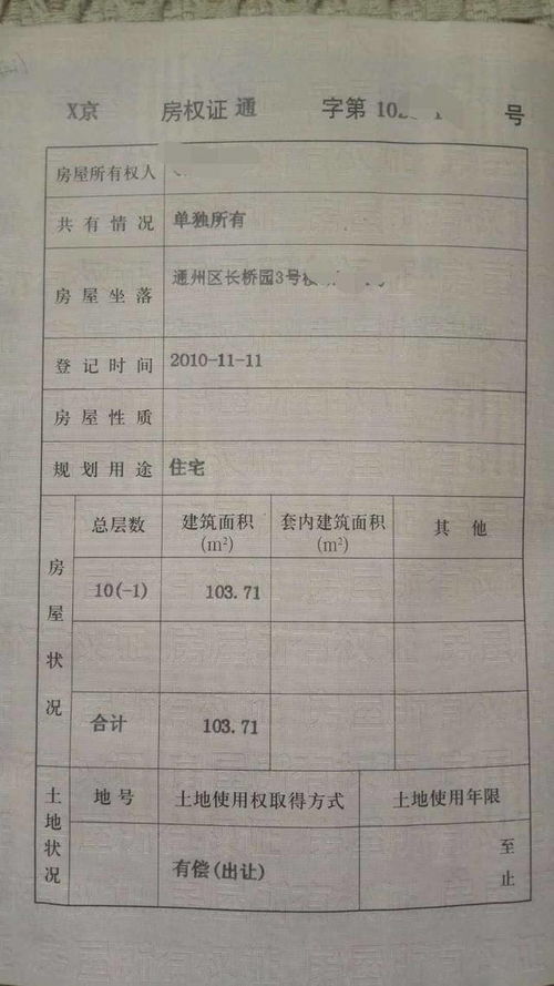 跟房产证合影怎么拍(房产证拍照片给别人的补救方法)