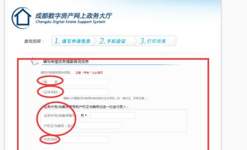 房产申报完怎么查询备案信息(房产备案怎么查询系统)