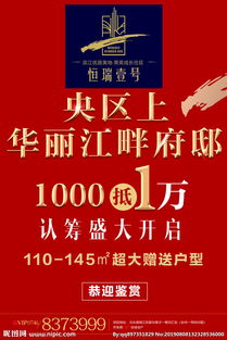 房产人怎么给小区宣传广告(小区卖房广告)