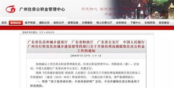 万州房产补贴怎么领取不了(重庆住房补贴查不到了)