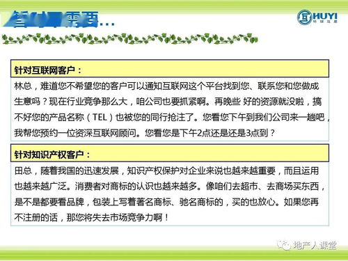 房产邀约业主活动内容怎么写(房产活动邀约说辞)