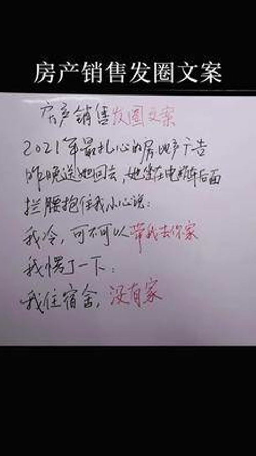 感叹房产文案怎么写好的句子(感叹房产文案怎么写好的句子图片)