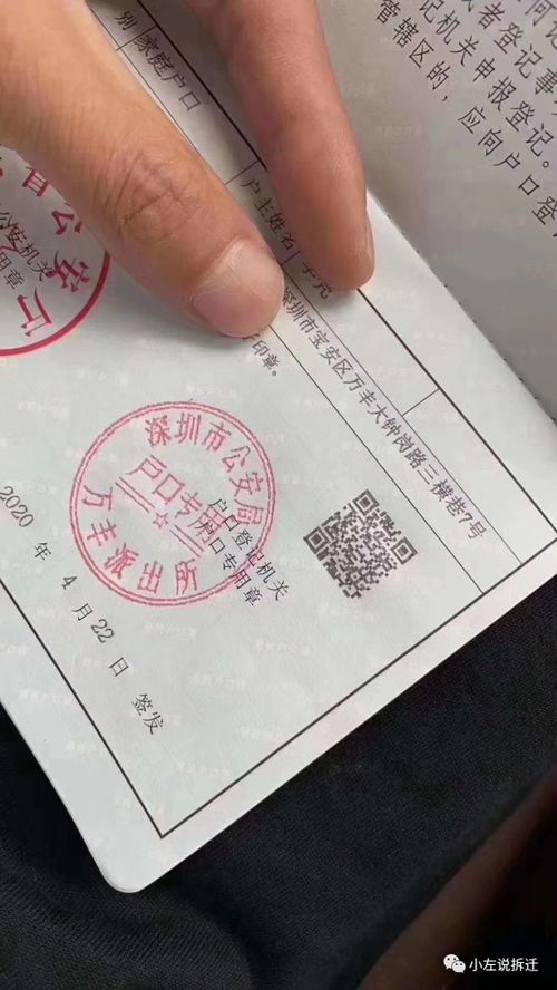 在深圳有房产怎么落户口(深圳有房子怎么落户)